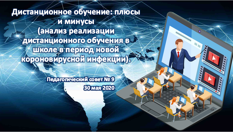 дистант21