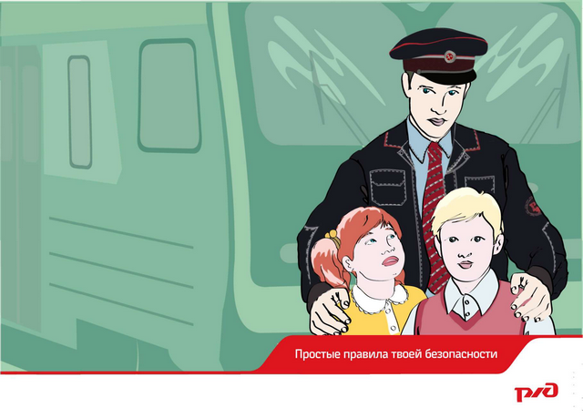 безопасн Страница 01