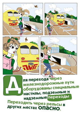 безопасн Страница 05