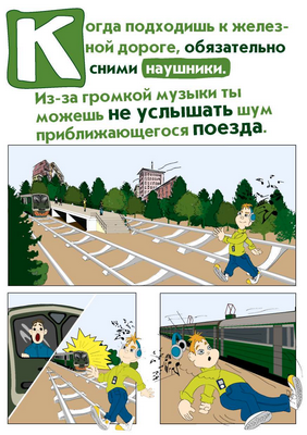 безопасн Страница 06