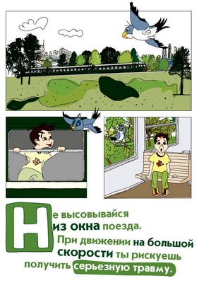 безопасн Страница 11