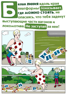 безопасн Страница 12