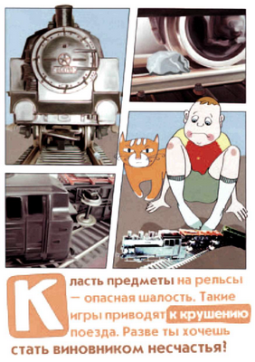 безопасн Страница 13