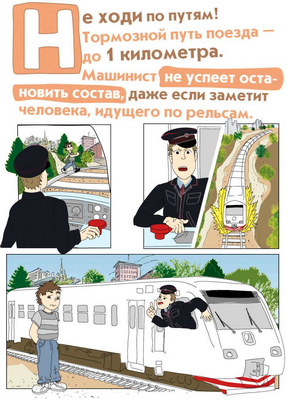 безопасн Страница 15