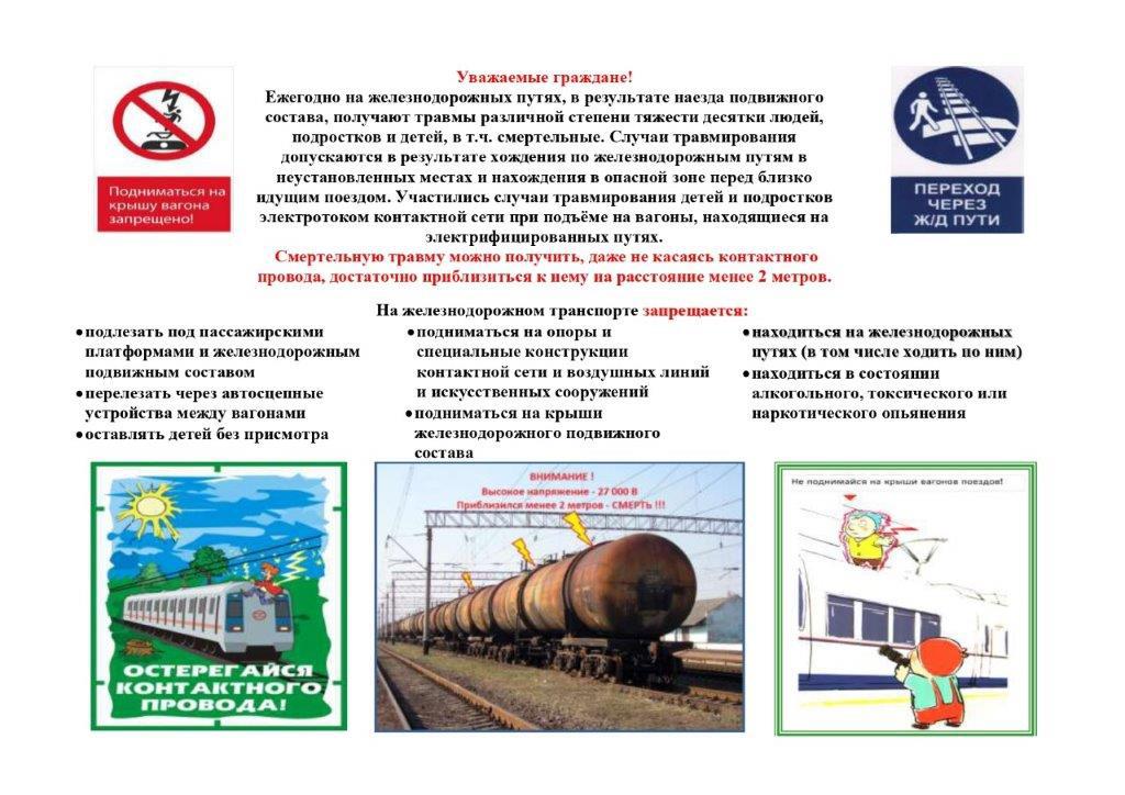 ЖД обращение 2