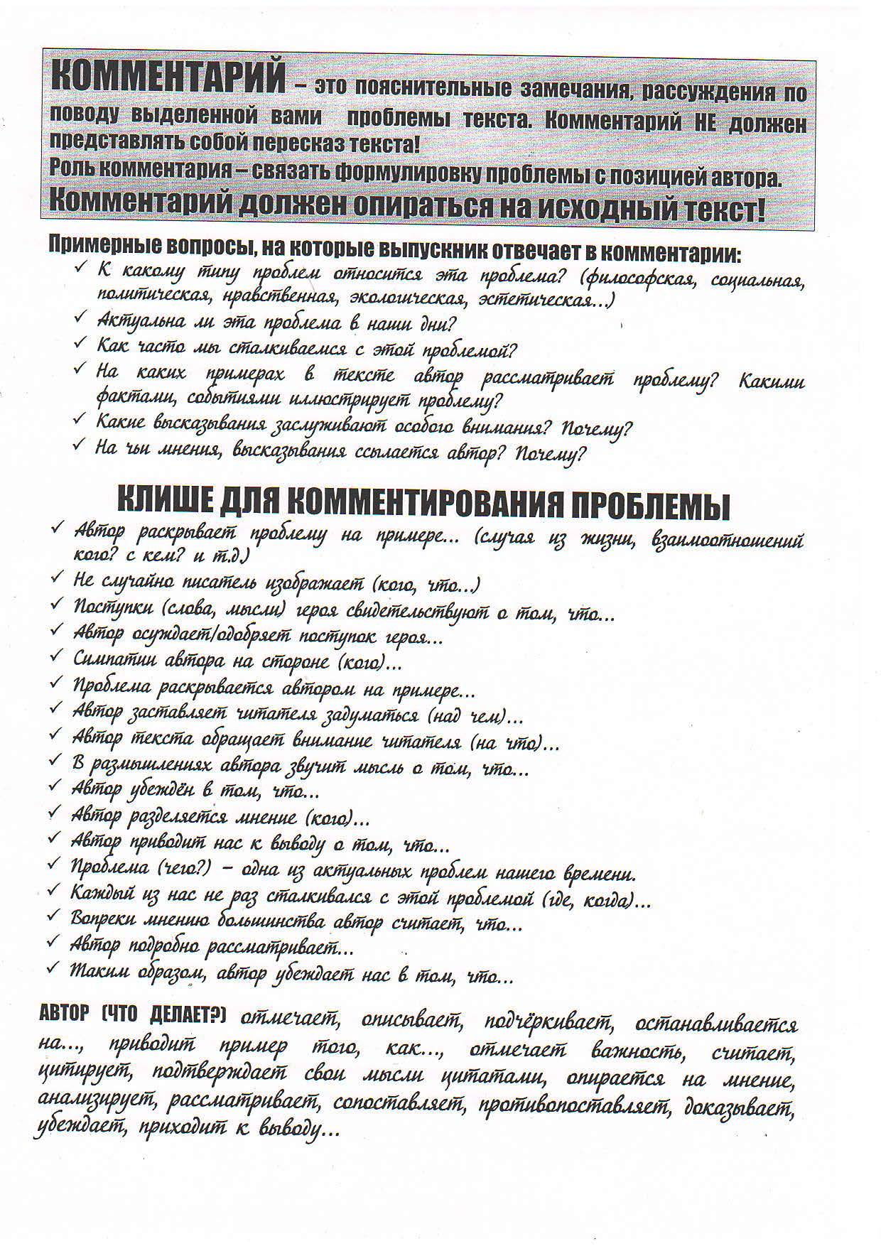 егэ Страница 07