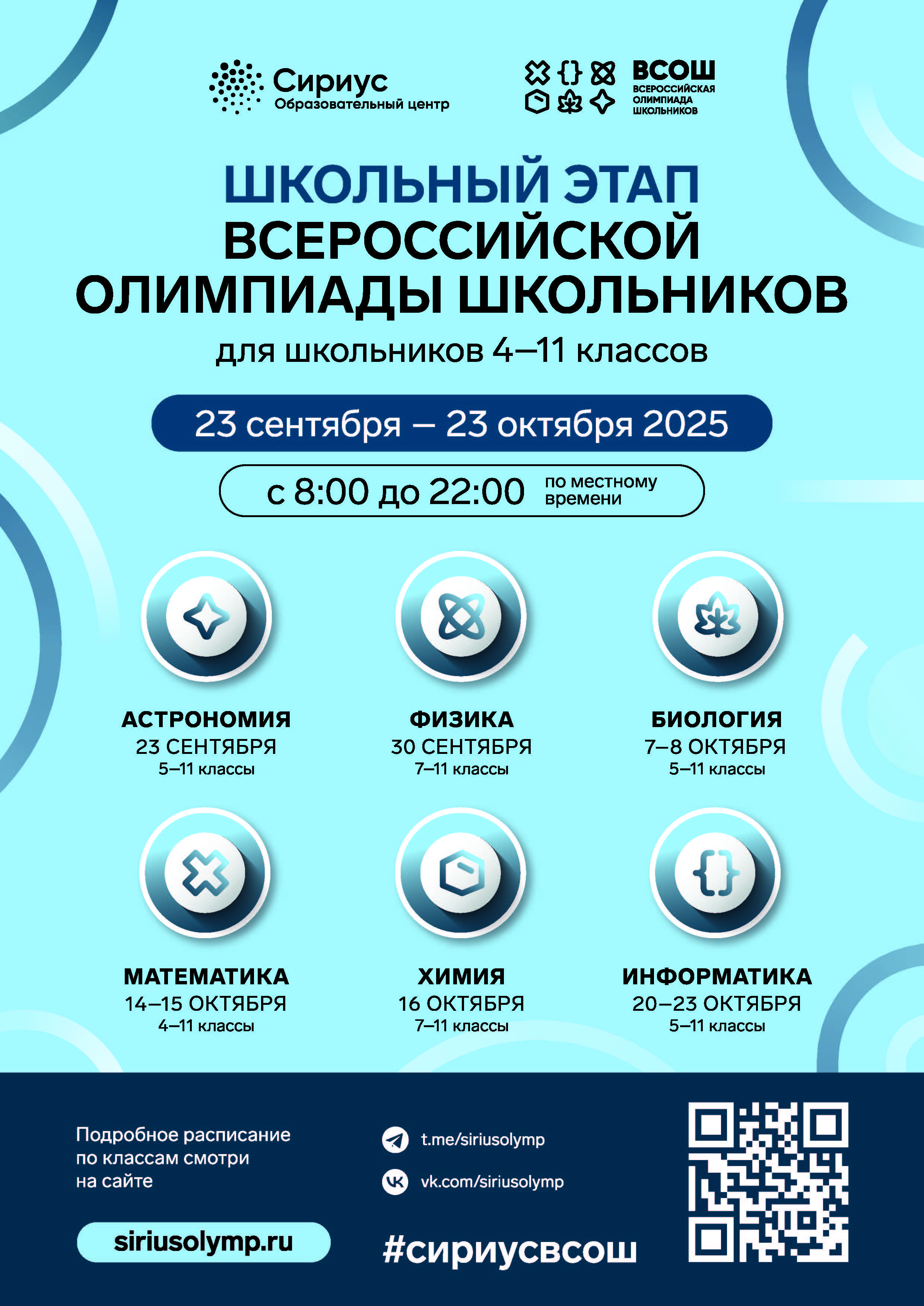 ШЭ 2025 группа 1 цв Плакаты А4